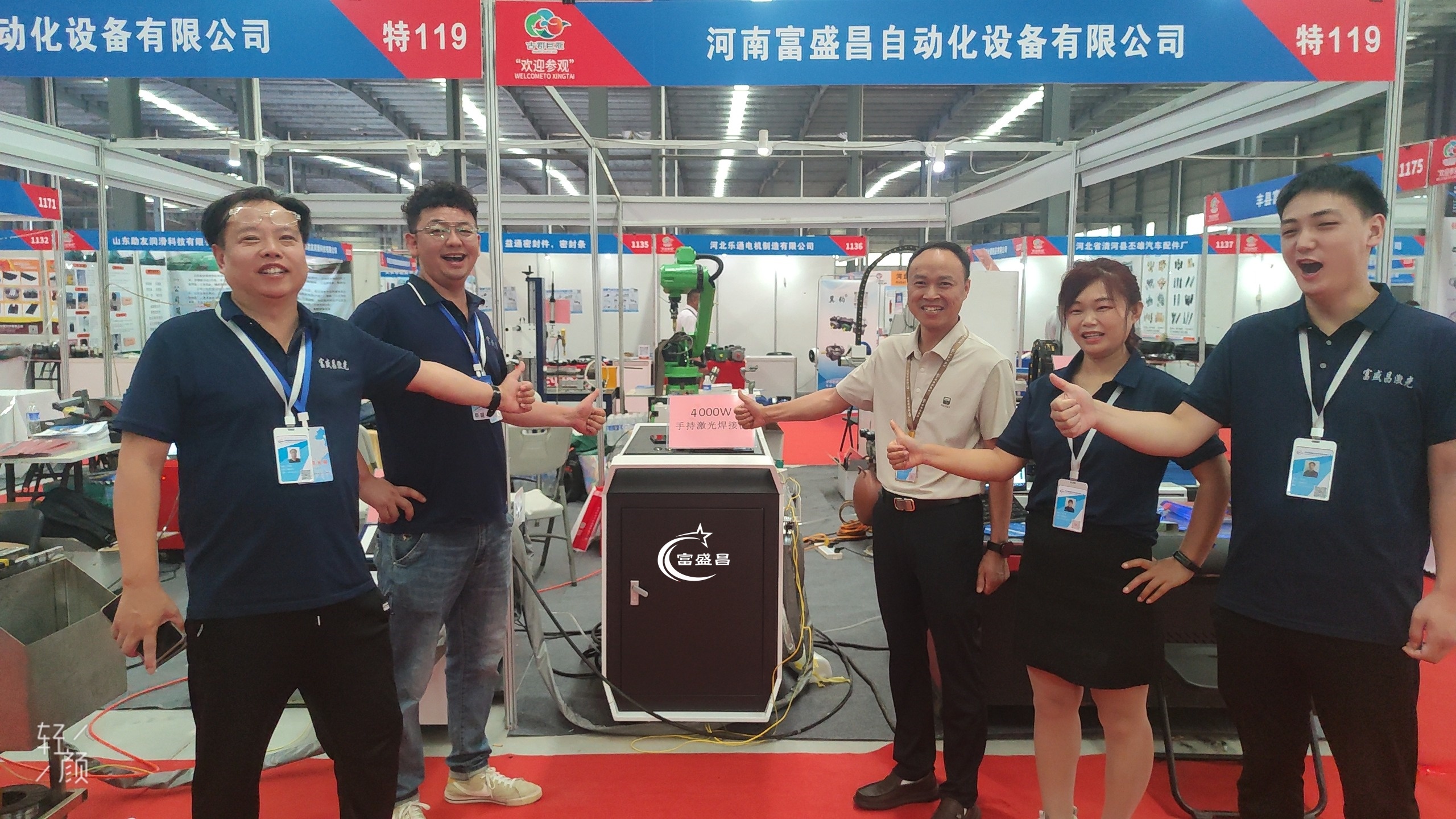 河北激光焊接机展会1.jpg