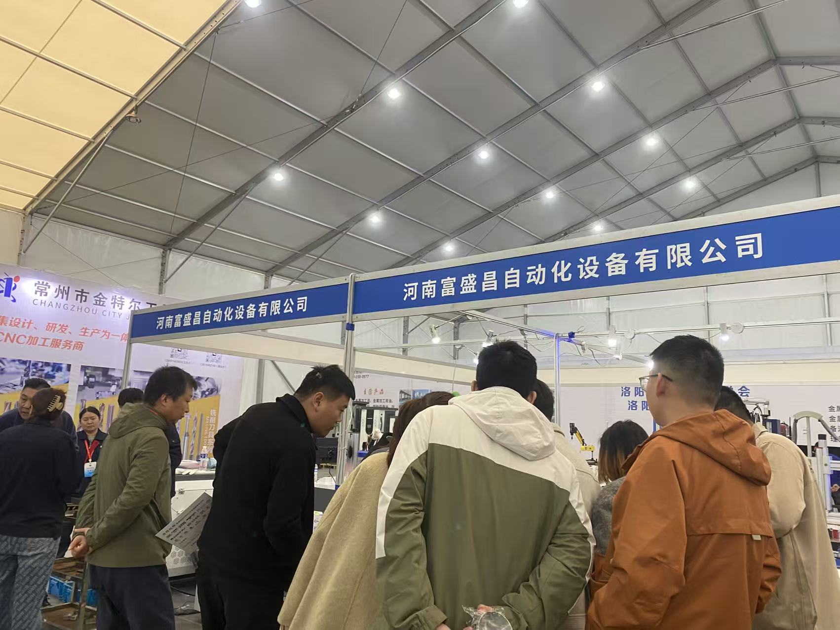 富盛昌激光-2025年10月洛阳展会现场图片2