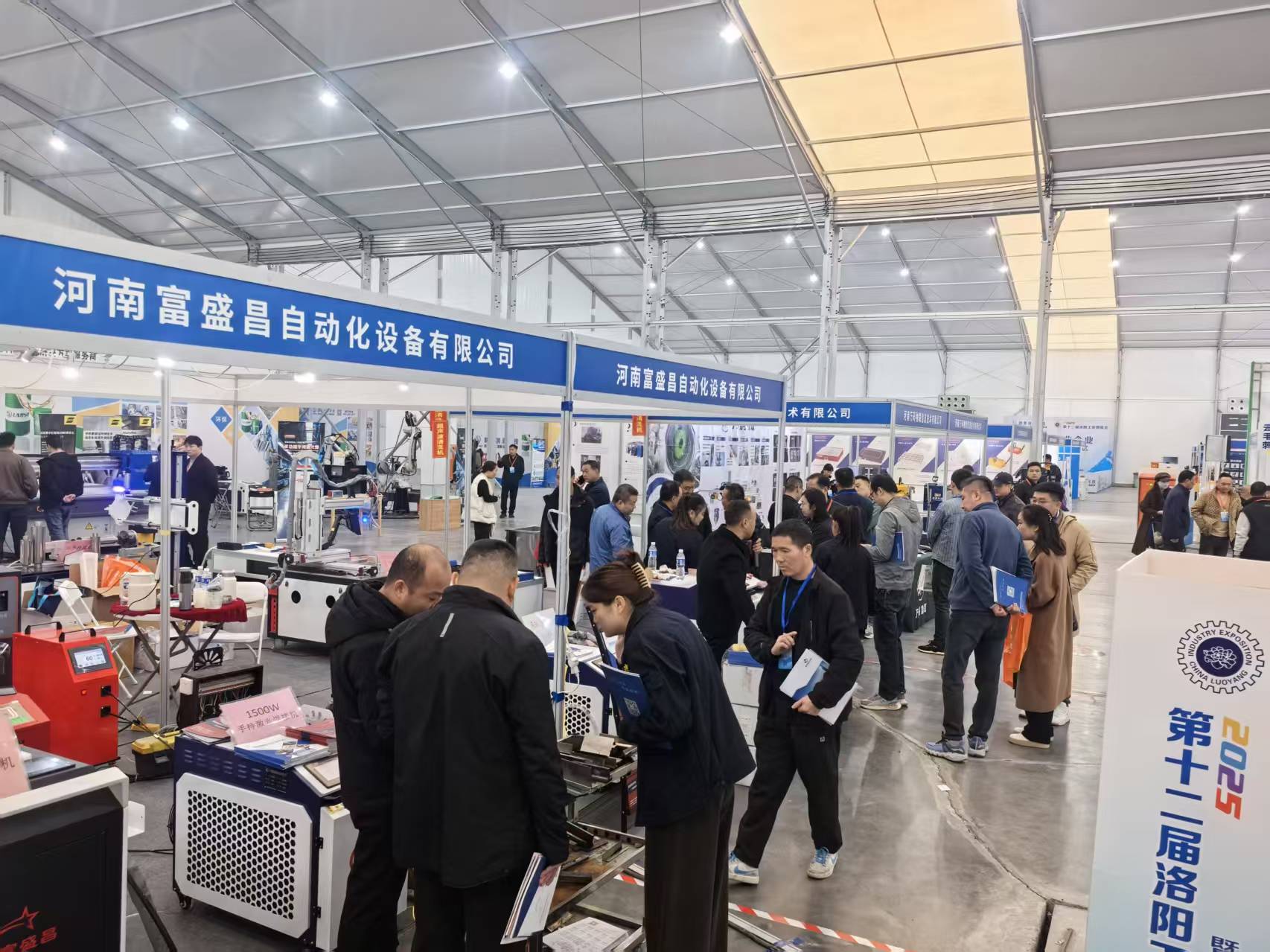 富盛昌激光-2025年10月洛阳展会现场图片4