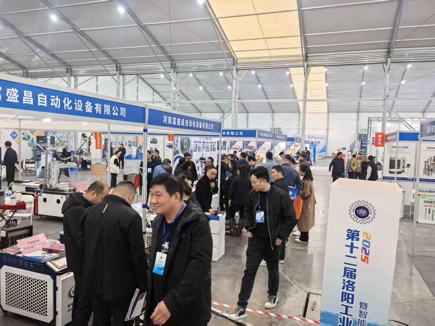 富盛昌激光-2025年10月洛阳展会现场图片5