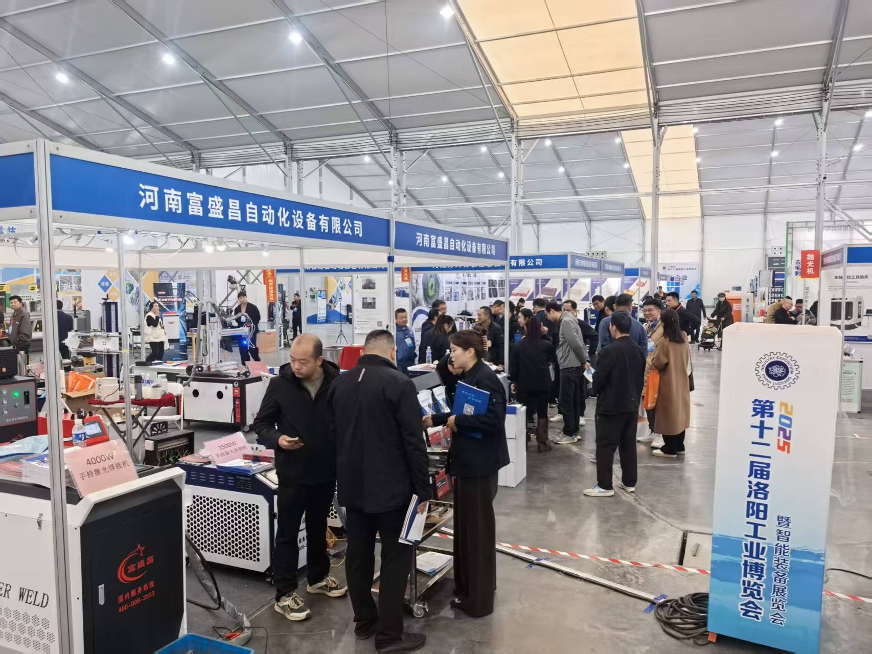 富盛昌激光-2025年10月洛阳展会现场图片6